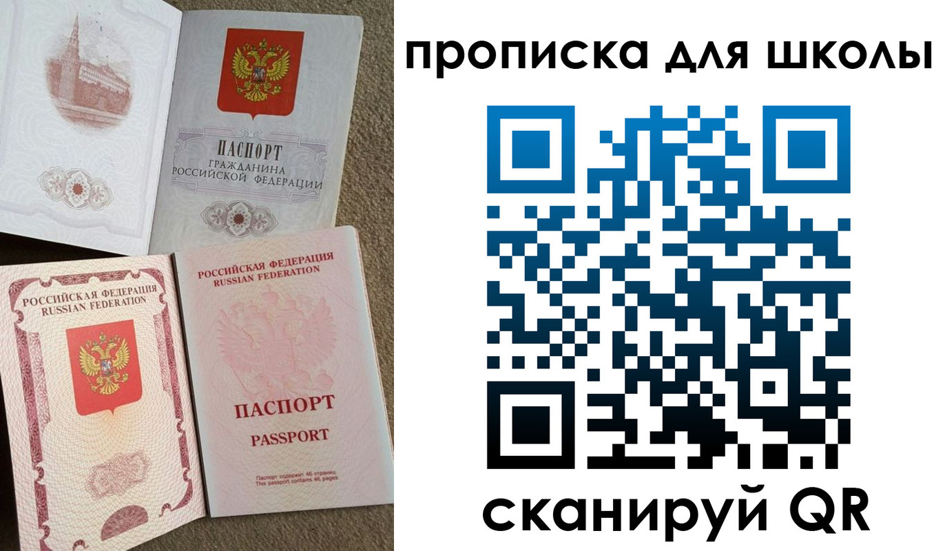 временная регистрация в квартире в Барабинске